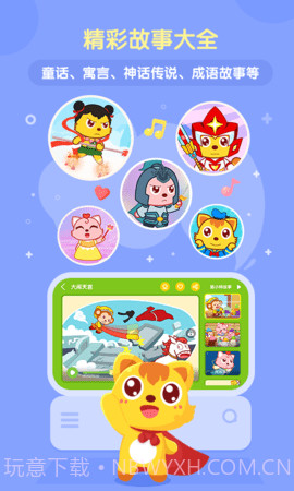 猫小帅儿歌截图1 猫小帅儿歌截图1