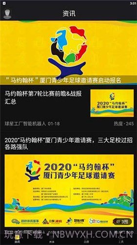 球星工厂截图2 球星工厂截图2