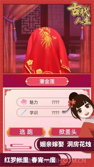 古代人生无限玉佩金币无广告截图1