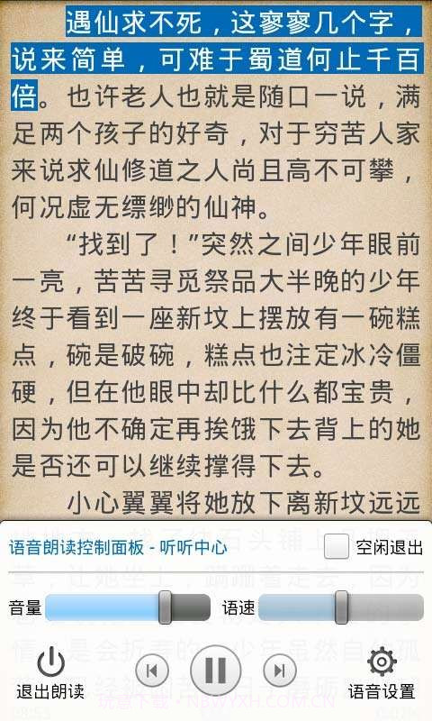 ibook阅读星截图5 ibook阅读星截图5