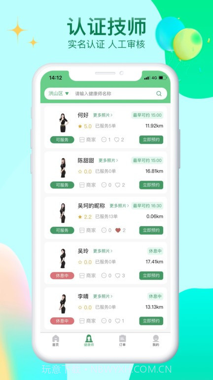 妙手客截图2 妙手客截图2