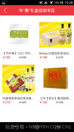 品质365商城截图4 品质365商城截图4