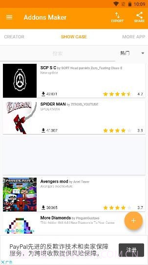 我的世界PE Mod制作工具汉化版截图4 我的世界PE Mod制作工具汉化版截图4