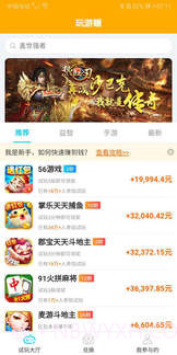 玩游赚app截图3 玩游赚app截图3