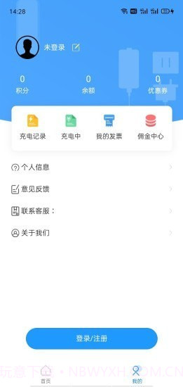 京能充电截图3 京能充电截图3