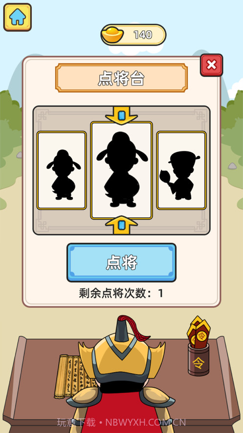 成语升官记截图3