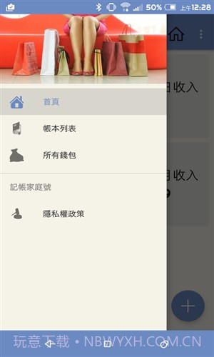 家庭记账本截图1