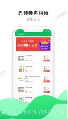 生命元医药截图2