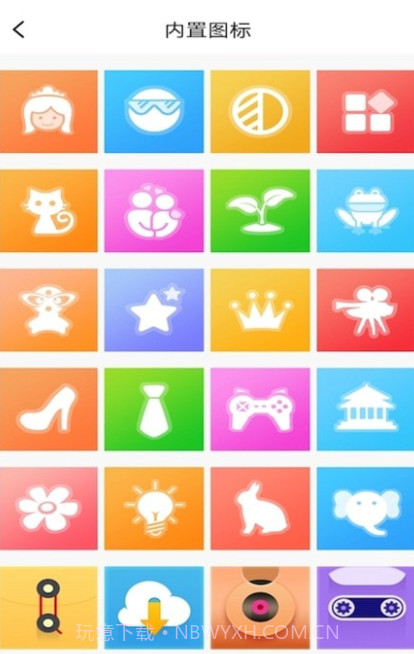 百变桌面图标截图1 百变桌面图标截图1