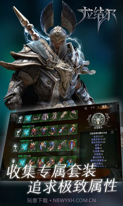 拉结尔重生截图2