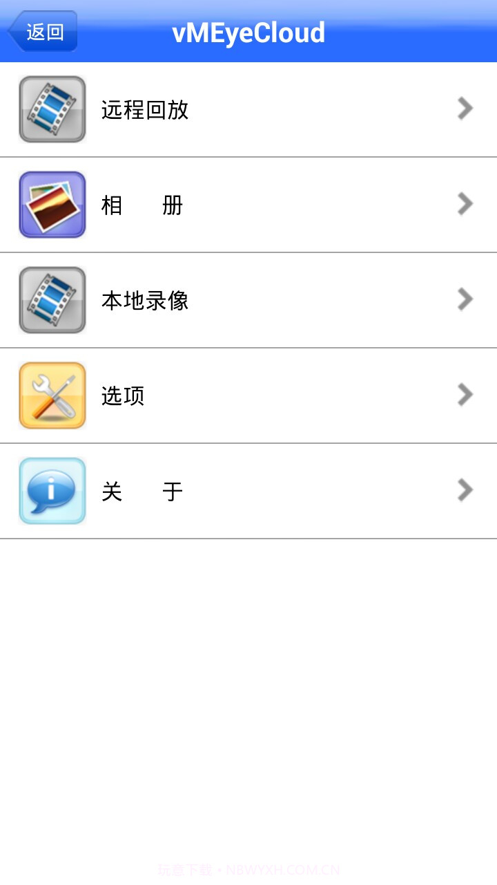 vMEyeSuper截图3 vMEyeSuper截图3