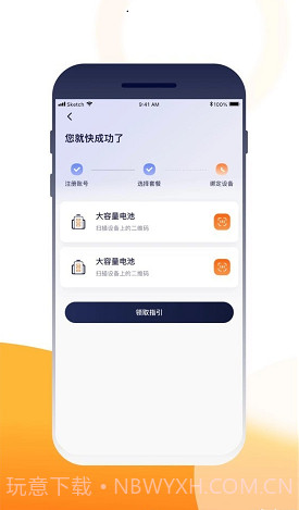 壹换电官方最新版截图2 壹换电官方最新版截图2