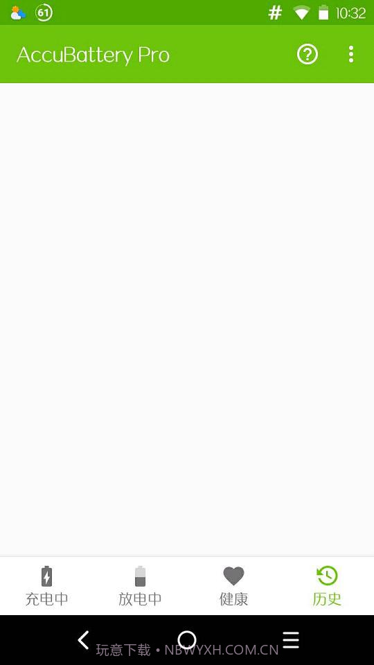 AccuBatterypro截图3