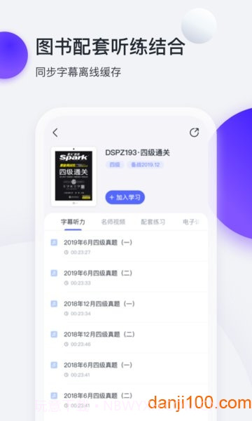 星火英语高中词汇(3500词)mp3截图1 星火英语高中词汇(3500词)mp3截图1