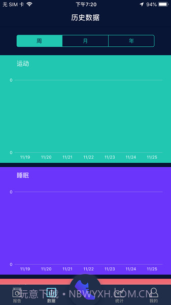 HryFine手环(快速连接手环)V2.2.0 安卓最新版截图1 HryFine手环(快速连接手环)V2.2.0 安卓最新版截图1