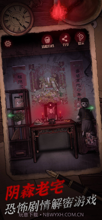 阴宅谜案截图2 阴宅谜案截图2