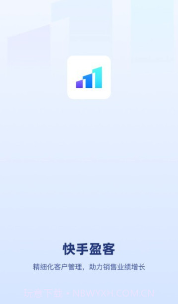 快手盈客截图3 快手盈客截图3