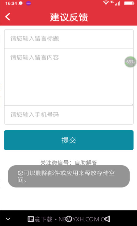微点客(微点客微商营销大师)V2.1 简化版截图3 微点客(微点客微商营销大师)V2.1 简化版截图3