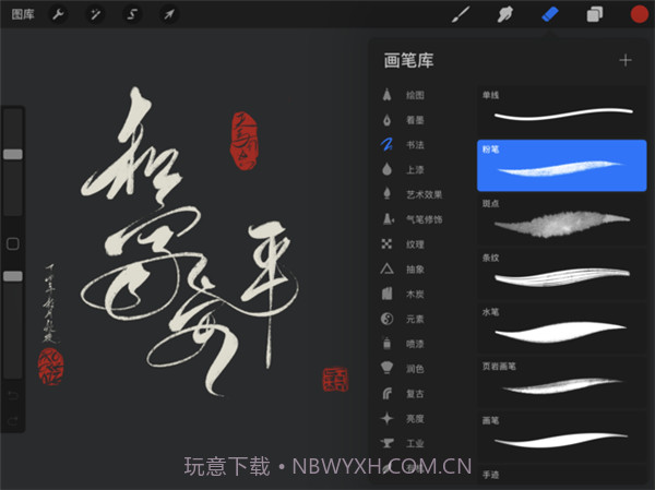 Procreate(procreate图层限制)V4.6.4 安卓中文版截图1 Procreate(procreate图层限制)V4.6.4 安卓中文版截图1