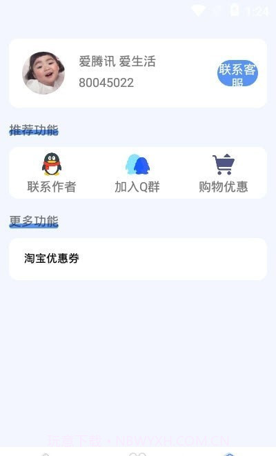 王者战力君截图1 王者战力君截图1