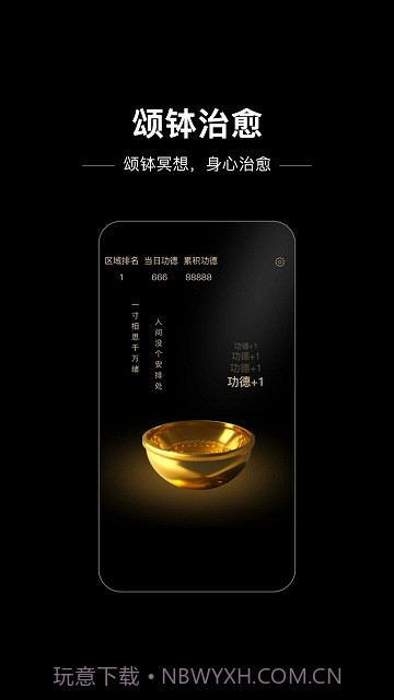 木鱼星球截图2 木鱼星球截图2