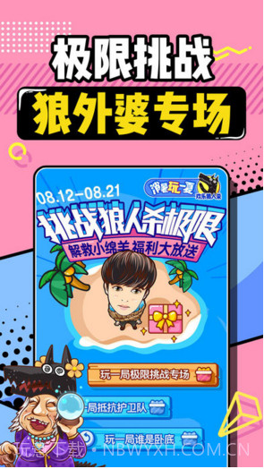 欢乐狼人杀截图3 欢乐狼人杀截图3