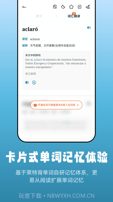 莱特西班牙语阅读听力截图4