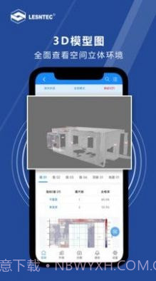 领盛实测实量截图3 领盛实测实量截图3