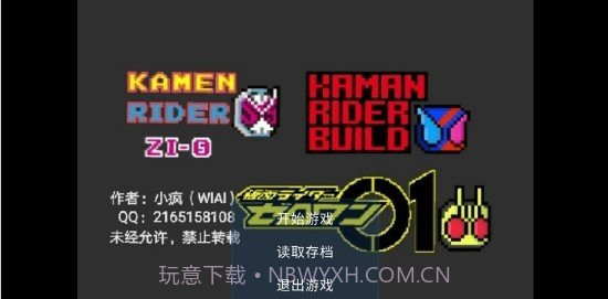 像素假面骑士格斗截图1