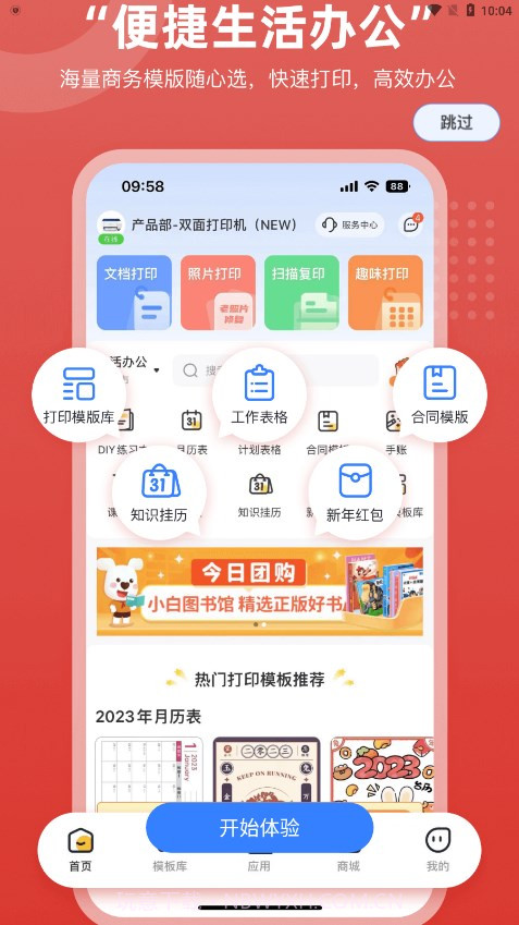 京东智印截图5 京东智印截图5
