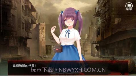 末日少女珍娜的生存日记截图4 末日少女珍娜的生存日记截图4