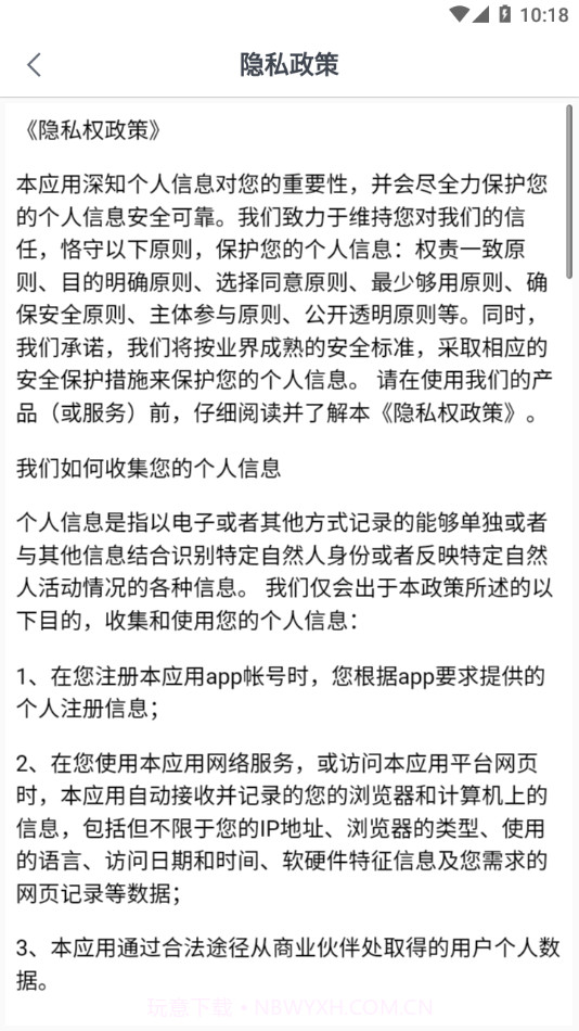 唯寻工作台截图4 唯寻工作台截图4