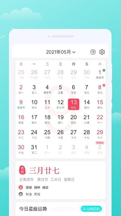 三彩天气预报截图2 三彩天气预报截图2