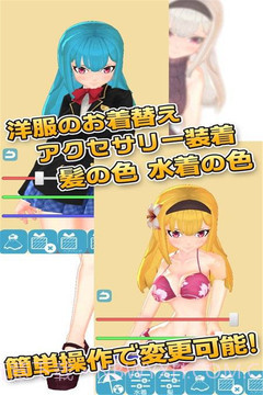 3D少女模拟ios版截图2 3D少女模拟ios版截图2