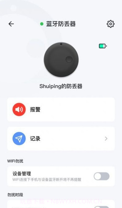 腾索智控截图3 腾索智控截图3