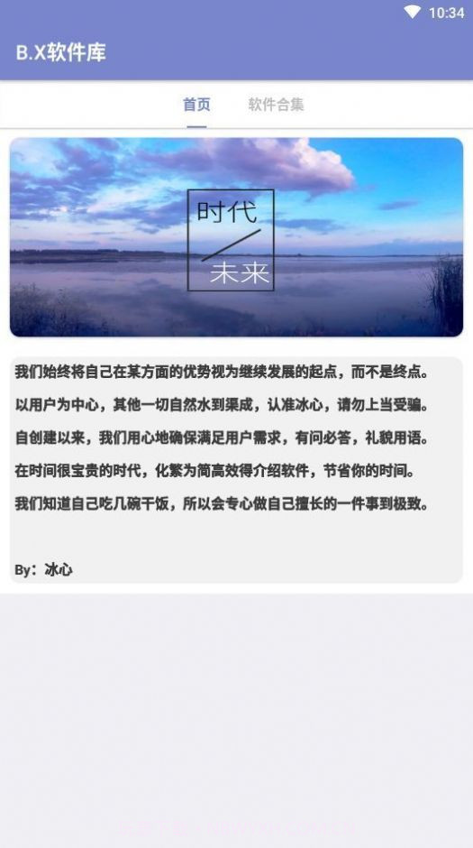 阿少软件库单机版截图1