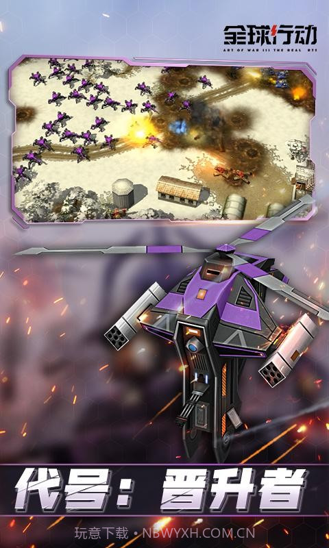 全球行动1.10.28截图2