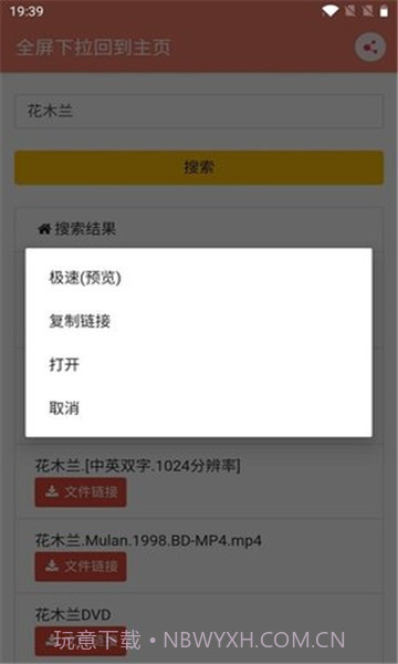 松弛搜索截图1 松弛搜索截图1