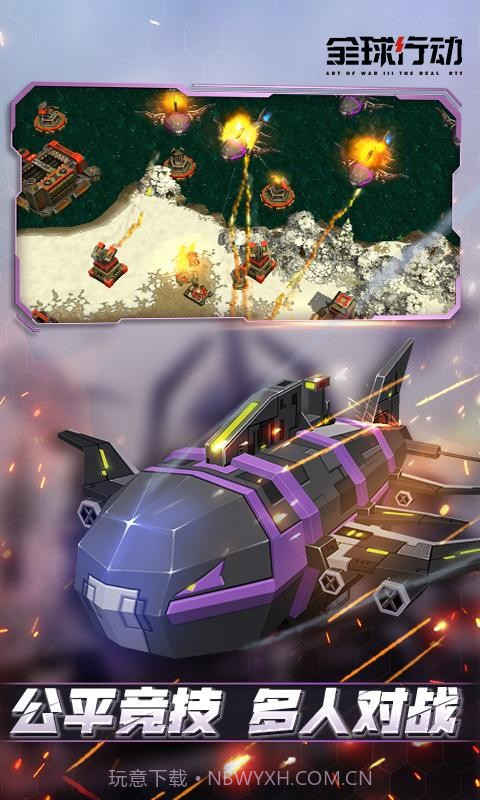 全球行动1.10.28截图3