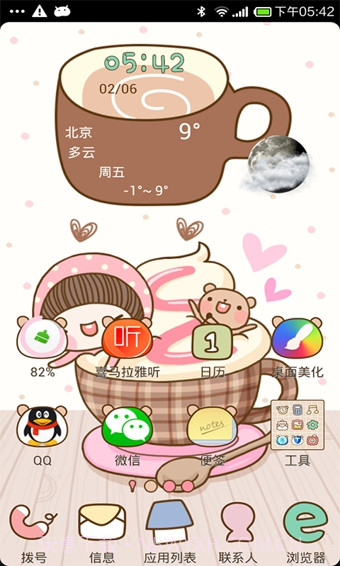 点心桌面截图1 点心桌面截图1