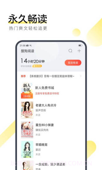 搜狗阅读截图2 搜狗阅读截图2