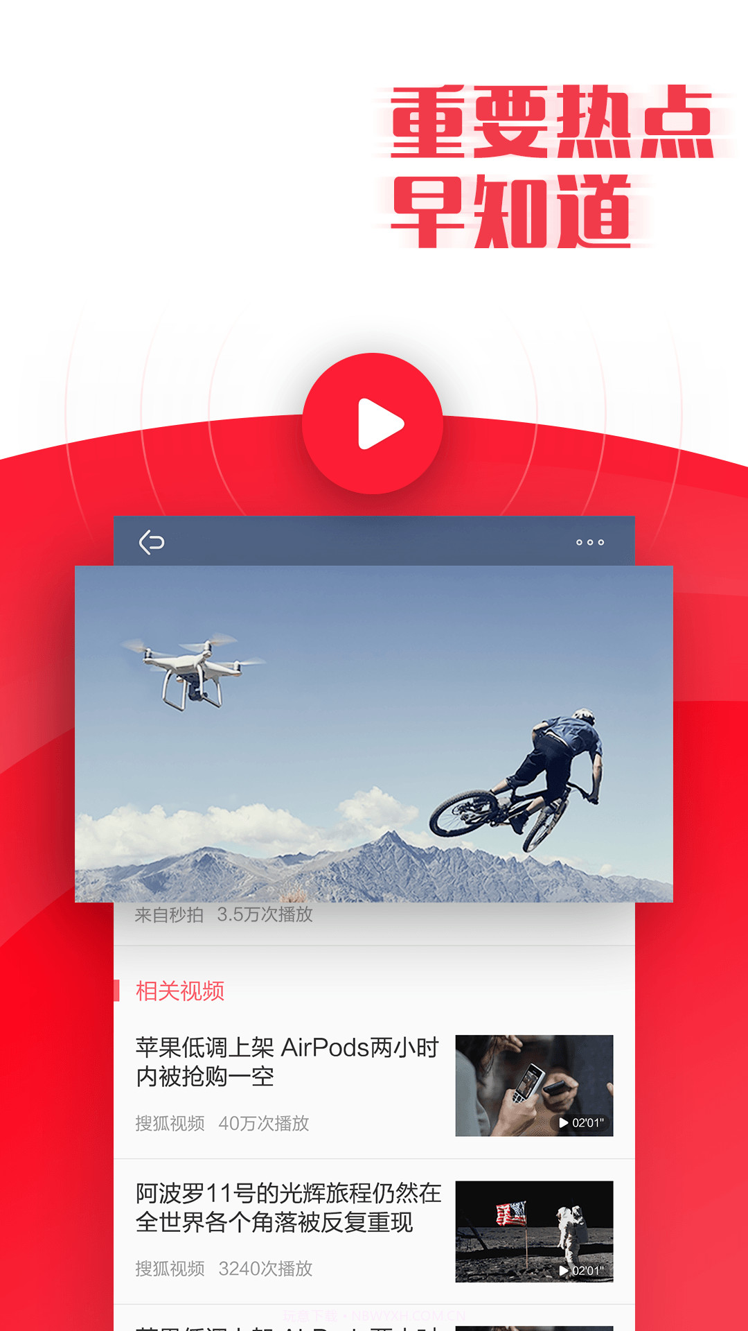 新闻早知道截图2 新闻早知道截图2