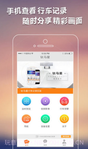 钛马星车机端V3.11.190530.2 安卓正式版截图2