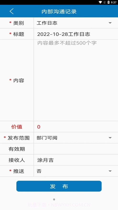 掌上化成截图1 掌上化成截图1
