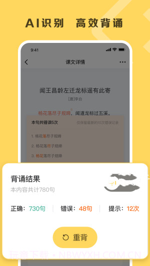 乐其爱背诵截图1 乐其爱背诵截图1