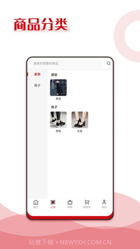 纯滇品商城截图2
