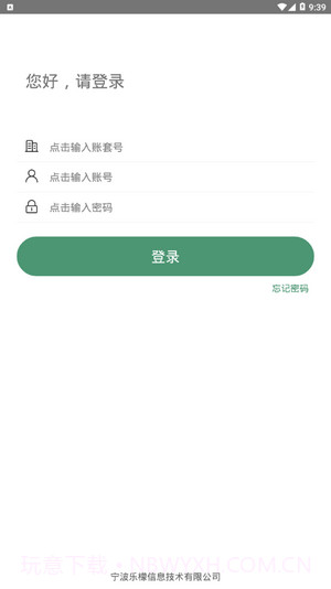 乐檬采配截图2 乐檬采配截图2