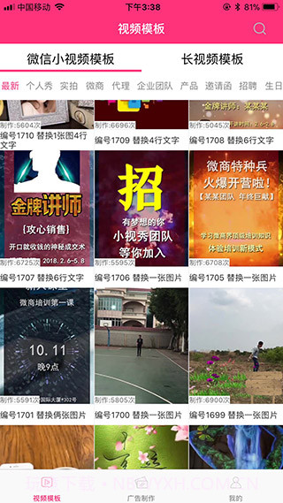 小视秀截图1 小视秀截图1