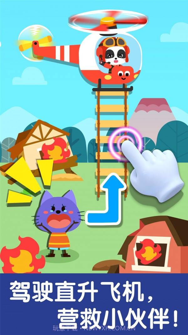 宝宝交通工具书截图3