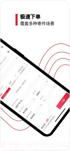 顺丰速运截图2 顺丰速运截图2